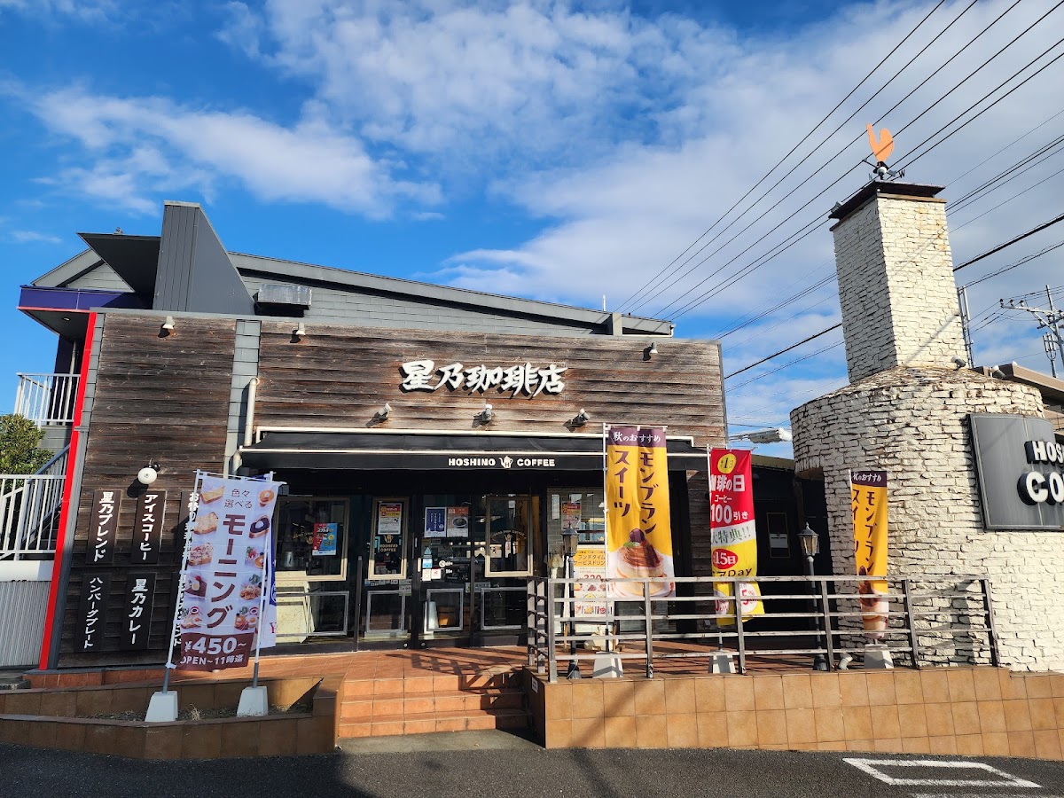 Hoshino Coffee
